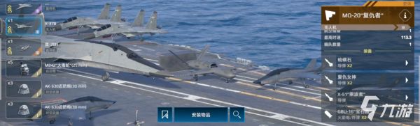 现代战舰无人机有哪些 现代战舰无人机哪个厉害