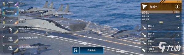 现代战舰无人机有哪些 现代战舰无人机哪个厉害