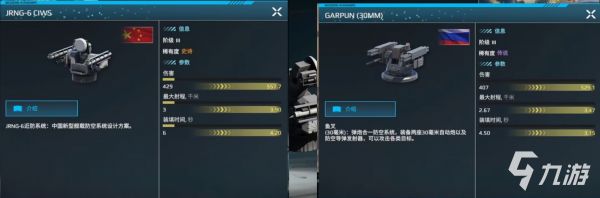 现代战舰jrng6怎么样 现代战舰jrng6怎么获得