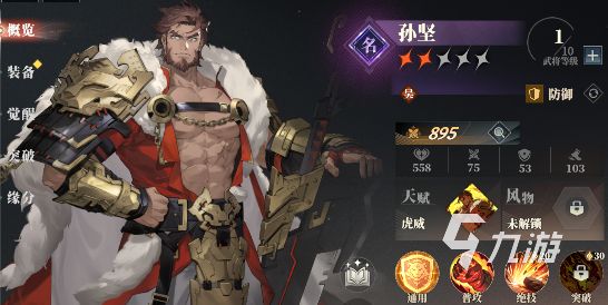 三国志幻想大陆2枭之歌新手角色介绍 三国志幻想大陆2枭之歌新手武将推荐