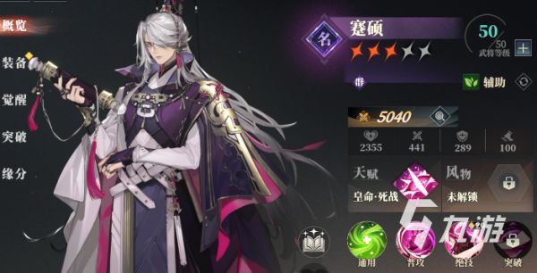 三国志幻想大陆2枭之歌新手角色介绍 三国志幻想大陆2枭之歌新手武将推荐