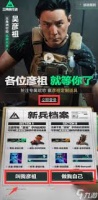 三角洲行动猛攻节彦祖四件套怎么领取