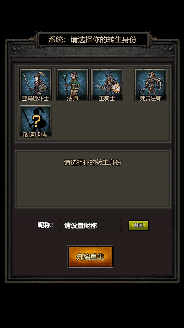 暗黑刷宝好玩吗 暗黑刷宝玩法简介