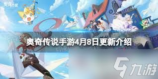 奥奇传说手游诺雅回归活动怎么玩