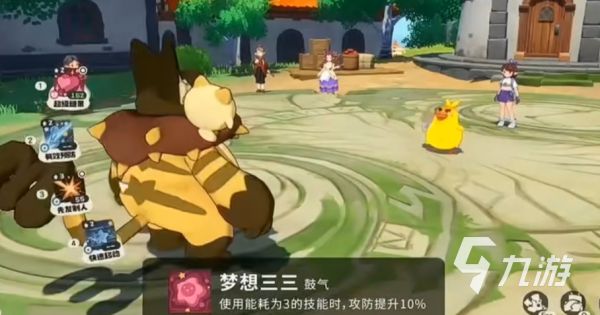 洛克王国世界梦想三三怎么样 <a id='link_pop' class='keyword-tag' href='https://www.9game.cn/lkwgsy/'>洛克王国手游</a>梦想三三技能搭配攻略