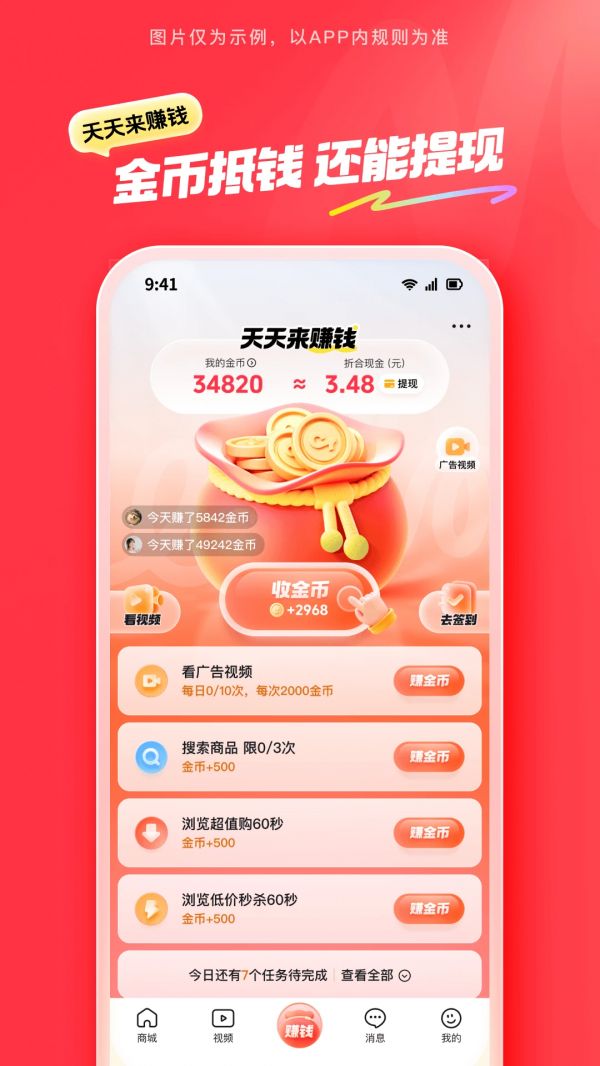 抖音商城什么时候出 公测上线时间预告