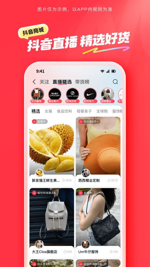 抖音商城什么时候出 公测上线时间预告