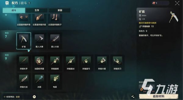 荒野起源工具怎么做 荒野起源工具制作攻略
