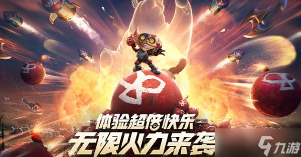 《英雄联盟手游》五一活动介绍