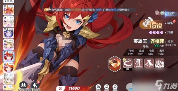《龙魂旅人》白虎玩法介绍