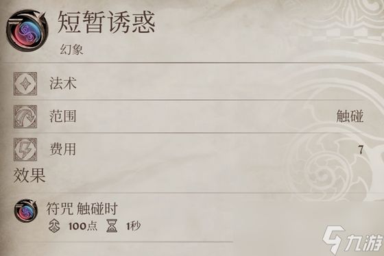《上古卷轴4：湮灭重制版》游戏好用自制法术推荐