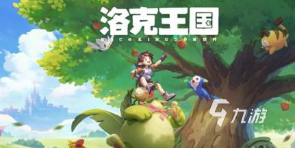 洛克王国世界内测资格如何获得 <a id='link_pop' class='keyword-tag' href='https://www.9game.cn/lkwgsy/'>洛克王国手游</a>内测资格获取地址分享