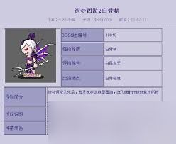 惊爆！造梦西游2装备易爆点大