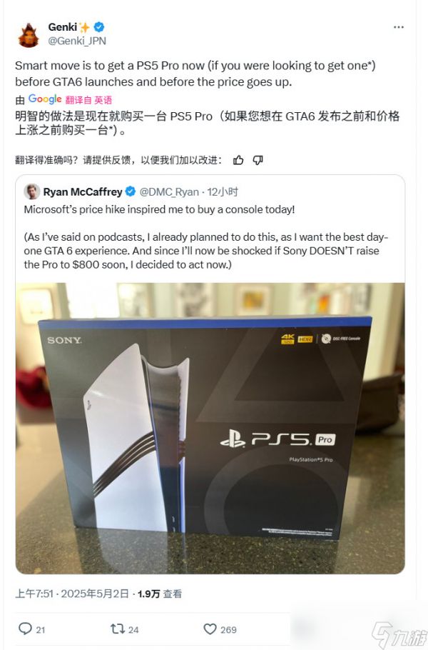 Xbox涨价后 Xbox Series X性价比不及PS5 Pro、Game Pass可能也会涨