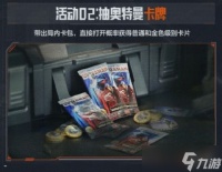 暗区突围奥特曼手办「暗区突围有奥特曼号能卖多少」