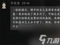 燕云十六声怎么提升李悦容好感度