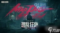 看别人玩暗区突围手游会怎么样 暗区突围为什么不能观战