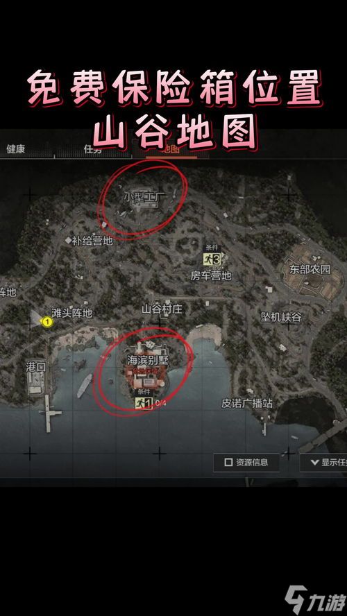 暗区突围秘密任务雷达站在哪 秘密任务雷达站位置介绍「暗区突围辅助雷达」