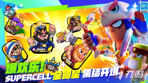 爆裂小队国服下载链接分享 爆裂小队在哪下载