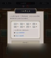 这就是江湖腿过武穆怎么玩