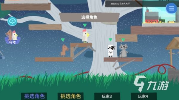 超级鸡马手游派对模式怎么玩 超级鸡马手游派对模式玩法分享
