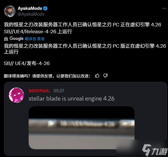 《剑星》PC版采用虚幻引擎4.26版本打造！运行更流畅