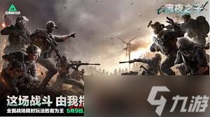三角洲行动S4赛季黑夜之子怎么玩