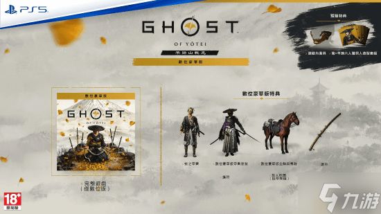 《羊蹄山之魂》全版本汇总：总有一款适合你！