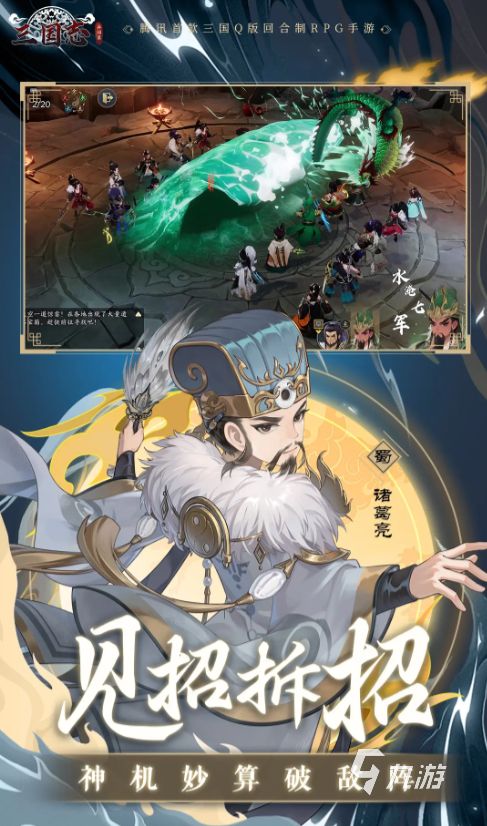 三国志异闻录安卓版在哪里下载 三国志异闻录安卓版下载地址分享