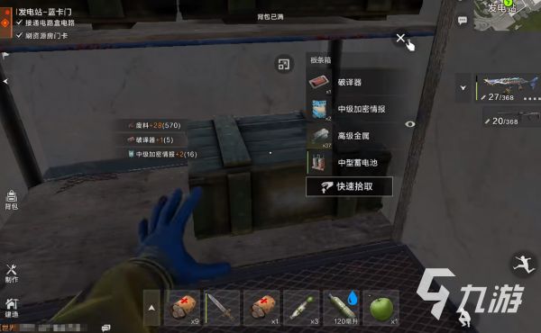 失控进化发电站怎么刷 失控进化发电站攻略