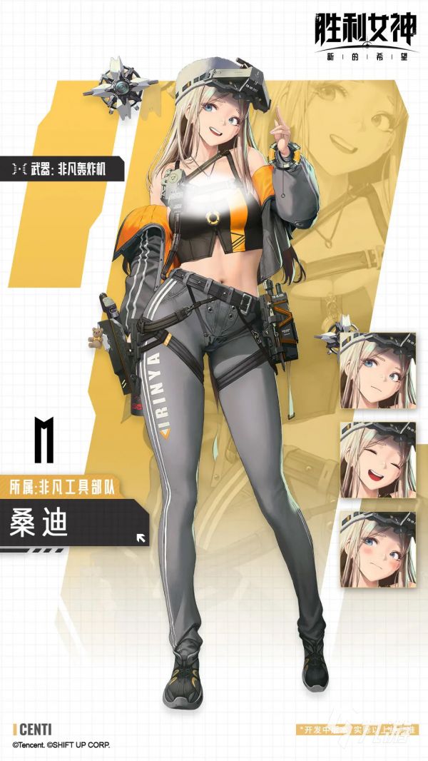 胜利女神新的希望沃纶姆怎么样 胜利女神新的希望沃纶姆介绍