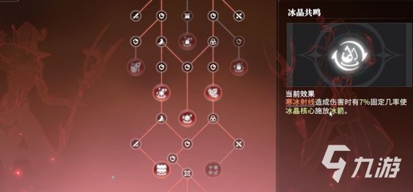 星痕共鸣冰魔导技能怎么样 星痕共鸣冰魔导技能详细介绍