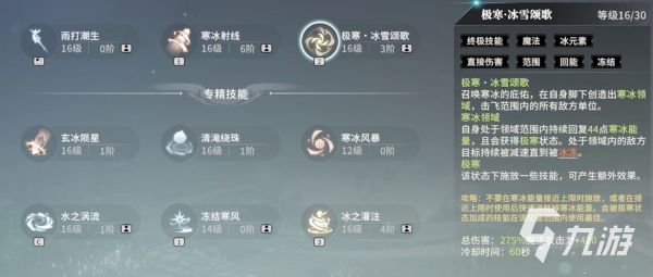 星痕共鸣冰魔导技能怎么样 星痕共鸣冰魔导技能详细介绍