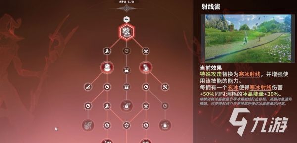 星痕共鸣冰魔导技能怎么样 星痕共鸣冰魔导技能详细介绍