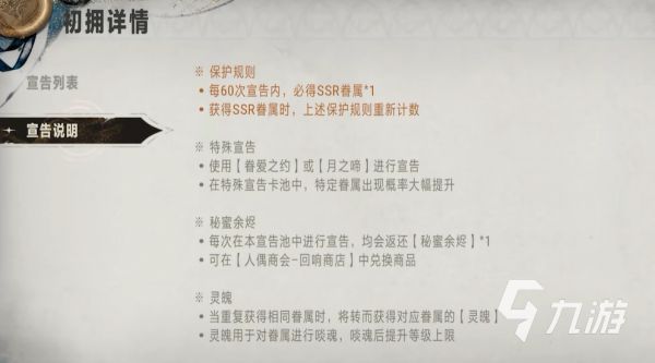 银与绯宣告是什么 银与绯宣告信息一览