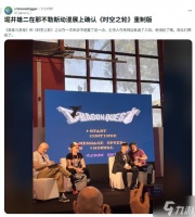 《时空之轮》重制版系误传 现场翻译错误