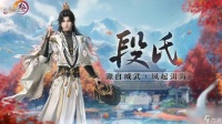 寻找剑三段氏腰牌怎么获取