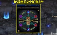dnf魔道学者护石选择推荐介绍
