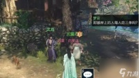 八奇珍宝奇遇触发地点在哪