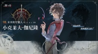 《银与绯》 眷属名册丨小克莱夫・伽尼隆