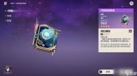 原神锻造四星法器有什么