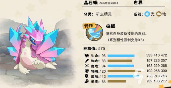 洛克王国世界光精灵推荐 洛克王国手游光系精灵哪几个好用