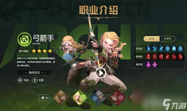 龙之谷世界都有哪些职业可以选择 职业选择推荐