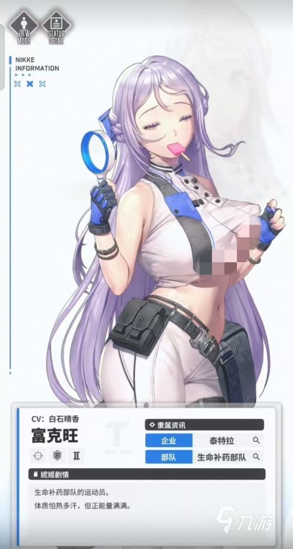 胜利女神新的希望富克旺怎么样 富克旺实战效果详解