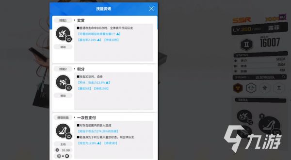 胜利女神新的希望露菲怎么样 胜利女神新的希望露菲强度介绍