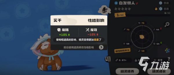 洛克王国世界性格相框有什么用 洛克王国手游性格相框获取方式有哪些