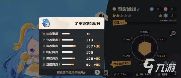 洛克王国世界性格相框有什么用 洛克王国手游性格相框获取方式有哪些