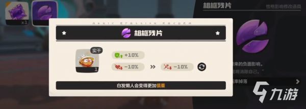 洛克王国世界性格相框有什么用 洛克王国手游性格相框获取方式有哪些