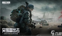 暗区突围国际服s1皮肤 暗区突围黑色太阳镜怎么获取