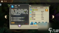 疯狂原始人2SR排名介绍